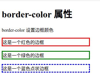 如何运用CSS3教程(3)中的bordercolor技巧来增强网页边框色彩？插图