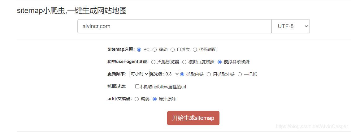 如何轻松生成Google Sitemap？插图