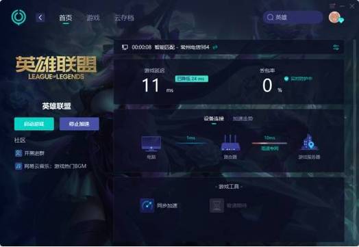 如何解决LOL手游中遇到的无法连接服务器问题？插图2