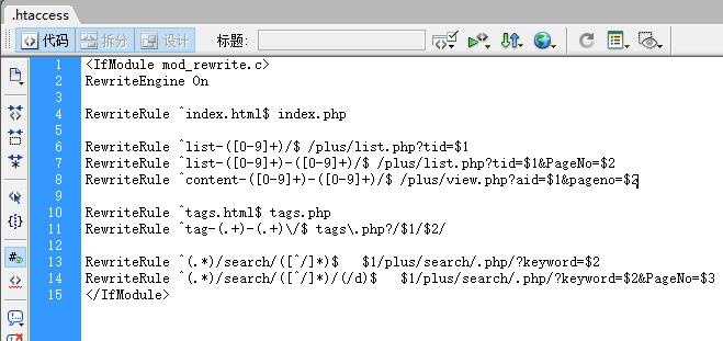 如何正确配置dedeCMS 5.7版本的伪静态规则？插图4