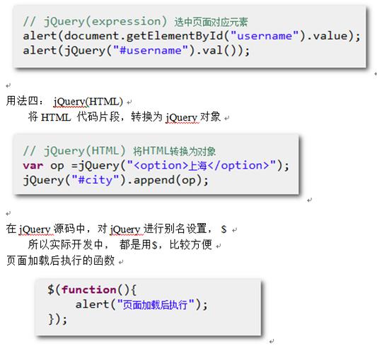 如何深入理解jQuery中对象的组成结构？插图4