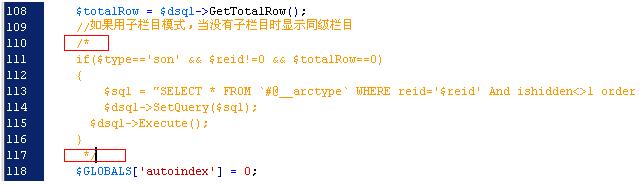 在dedecms中，如果{dede:channel type=son}没有子栏目，如何获取同级栏目信息？插图2