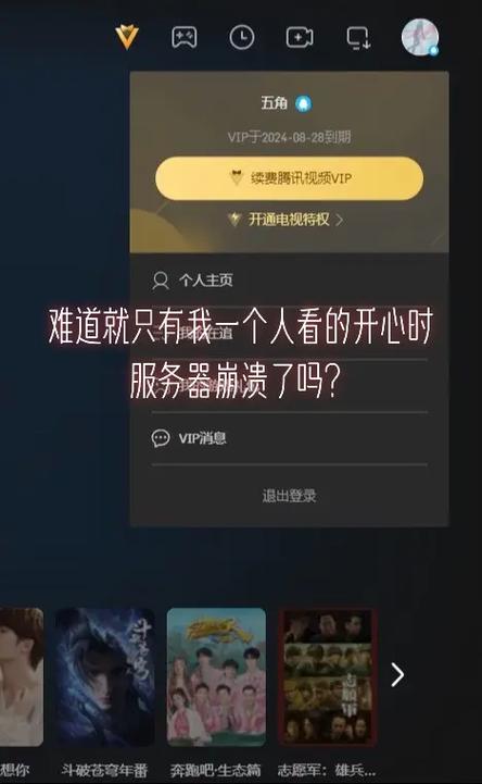 腾讯分服务器的原因何在？插图2