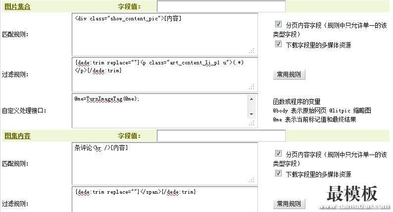 如何在织梦DEDECMS中实现循环输出图片集的多张图片及其注释？插图4