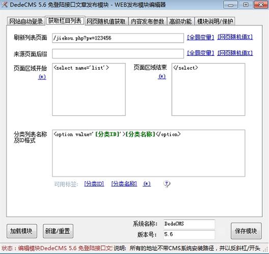 如何在织梦DEDECMS中实现游客免登陆发布分类信息？插图2