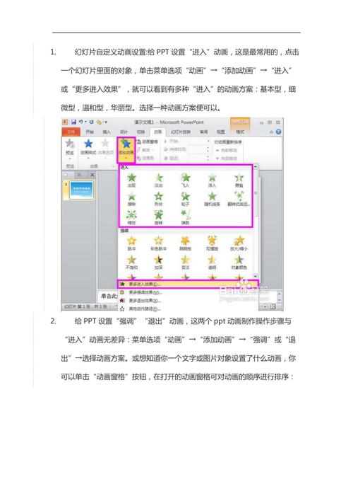 如何设置织梦默认的Flash幻灯片？插图4