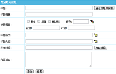 如何巧妙运用phpcms的碎片功能来提升内容管理效率？插图4