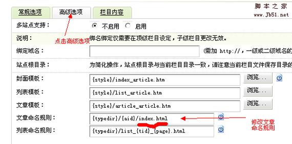 如何通过织梦Dedecms系统进行网站URL目录的SEO优化？插图2