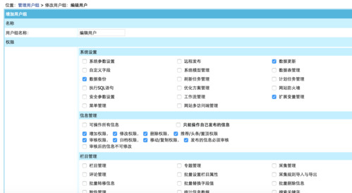 如何正确设置DEDECMS网站系统的目录权限？插图2