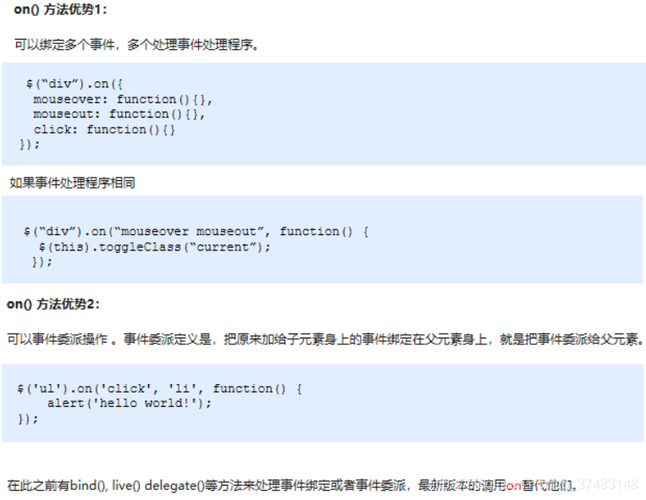 如何高效使用jQuery的bind事件进行事件处理？插图4