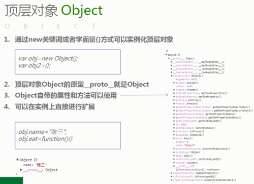 如何正确使用JavaScript进行对象复制并理解面向对象编程？插图