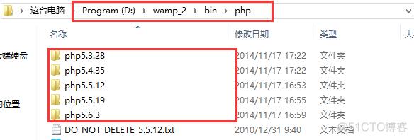 如何在WAMPSERVER中添加多个PHP版本（PHP5.3, PHP5.4, PHP5.5）的支持？插图2