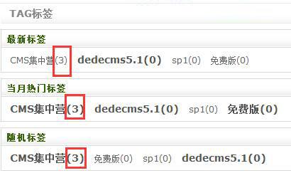 如何在DedeCMS织梦系统中实现发布文章时自动添加Tag标签逗号？插图2