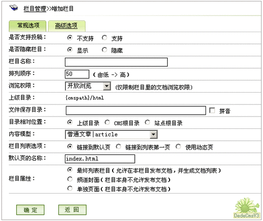 如何实现在DEDECMS中获取无限栏目子分类？插图4