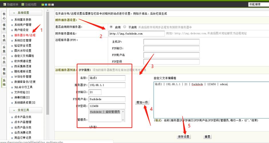 如何通过DedeCMS实现远程发布图文内容？插图2