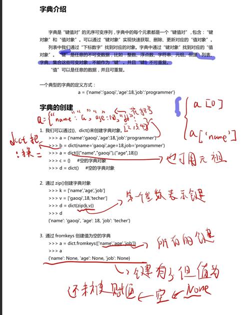 如何在MapReduce框架中创建字典？插图