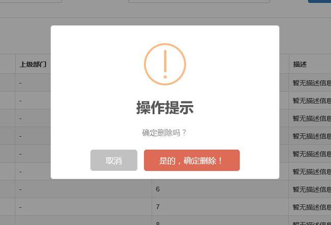 如何在不使用JavaScript的情况下实现信息提示效果？插图