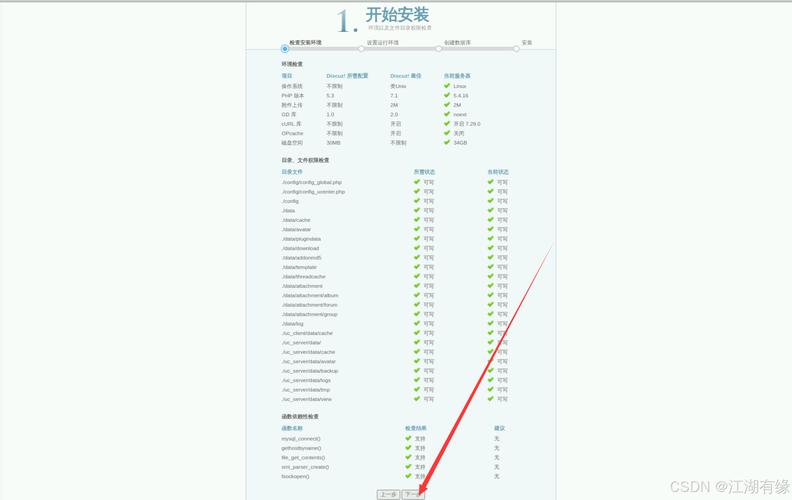 DiscuzX3.2论坛签到插件完全免费版，它真的能提升用户参与度吗？插图4