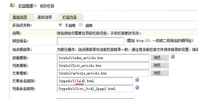 如何优化织梦栏目的URL设置以提高SEO性能？插图2