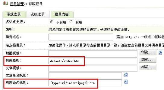 如何修改dedecms 5.6版本的分页样式代码？插图4