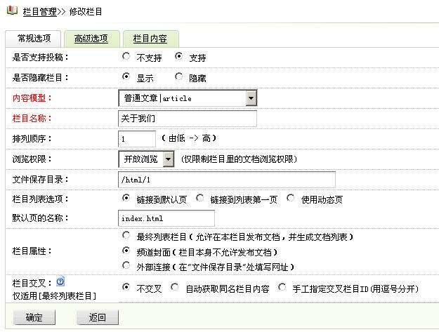 如何利用织梦CMS新手系列教程在后台成功修改模版？插图