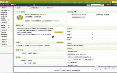 如何在织梦DEDECMS中修改站点地图(Sitemap)的路径？