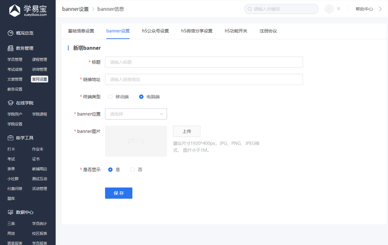 如何轻松修改DEDECMS V5.6的横幅广告？插图