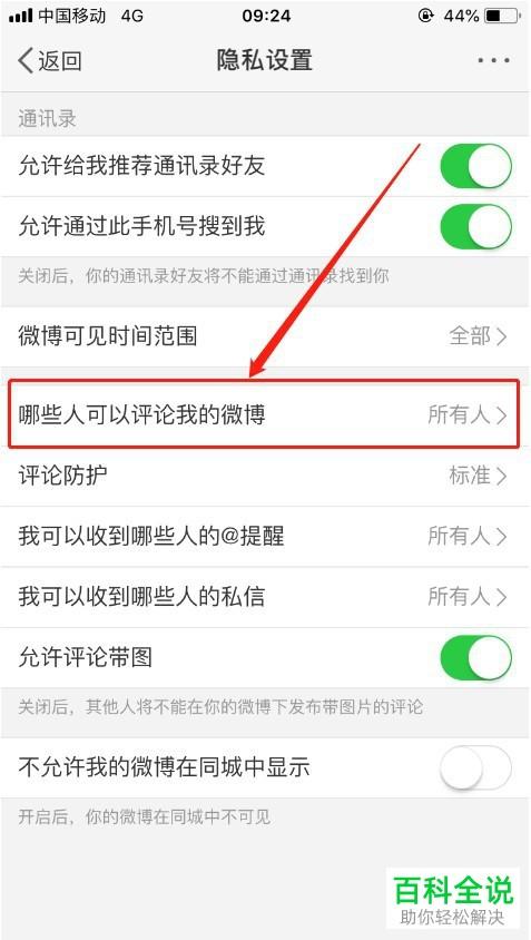 如何实现用户评论直接跳转到指定页面？插图4