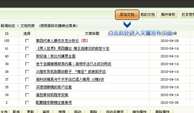 如何将DEDECMS采集的文章巧妙转变为原创内容？插图4