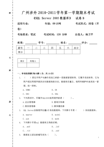 如何有效准备MySQL数据库的期中考试？插图4