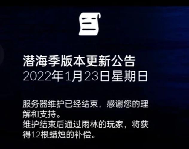 光遇4月28号服务器问题后，官方将提供哪些补偿？插图