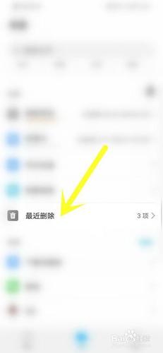 如何在论坛中删除管理操作记录？插图4