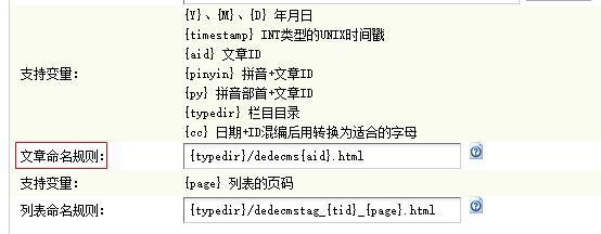 如何通过修改文章命名规则提升SEO效果？插图4