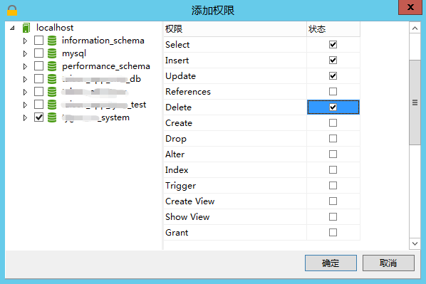 如何为用户分配MySQL数据库中的床架权限并设置云会议室？插图4