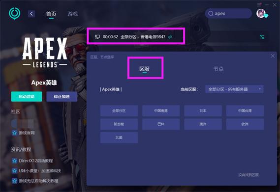 Apex英雄游戏中出现找不到群游戏服务器错误的原因是什么？插图2