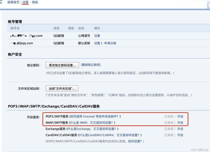 如何设置QQ邮箱服务器以优化邮件发送？插图4