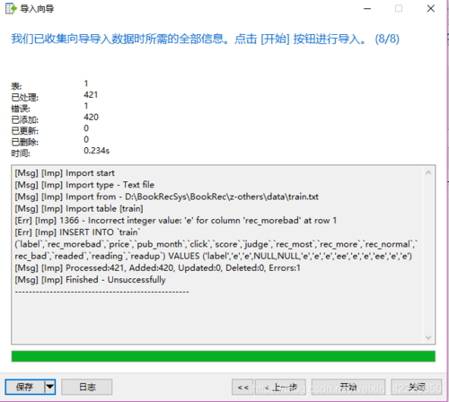 如何实现每日定时将txt文件从OBS导入到MySQL数据库中？插图