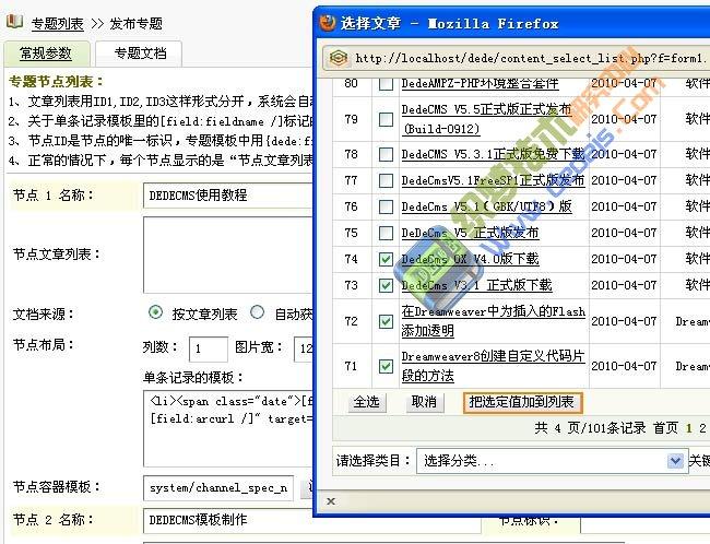 如何利用织梦(dedecms)创建专业单页网站？插图2