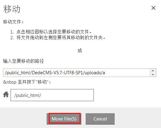 如何在V5.7SP1版本上安装DedeCMS？插图4