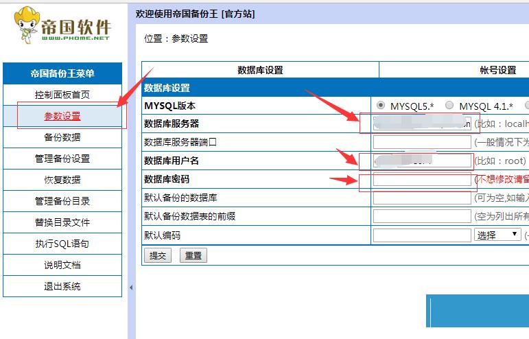 如何正确配置DedeCMS系统中的站点设置参数？插图