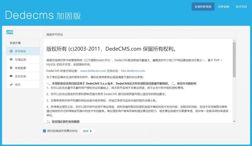 如何在dedecms中实现跨栏目调用全站相关文章？插图