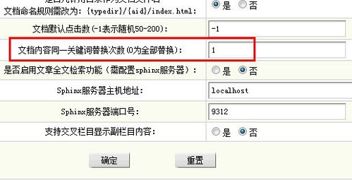 如何有效利用DEDECMS关键词自动内链功能提升网站SEO表现？插图2