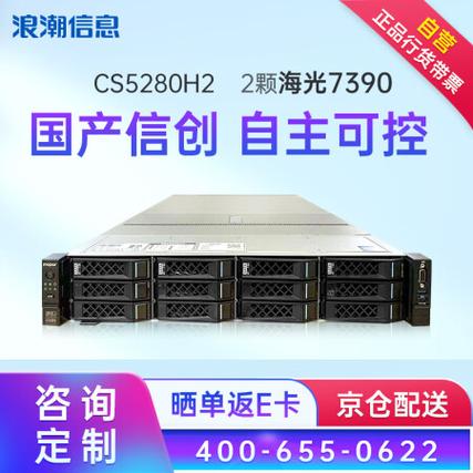 浪潮服务器CS5260H2支持哪些操作系统？插图4