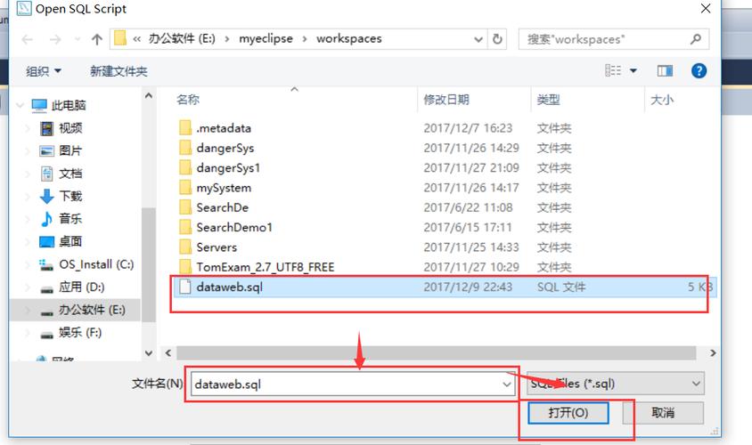 如何在MySQL中导入SQL文件并确保与MySQL模式的兼容性？插图4