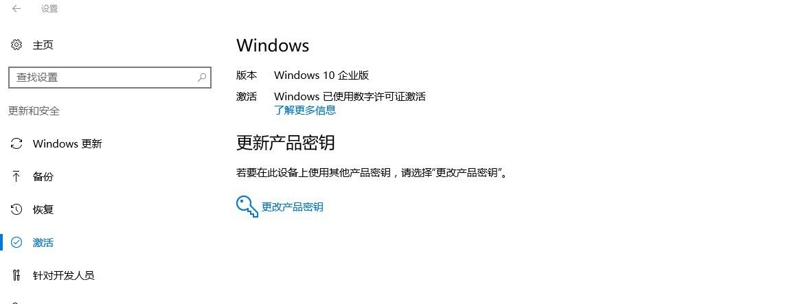 W10组织激活服务器，这是什么新技术？插图4