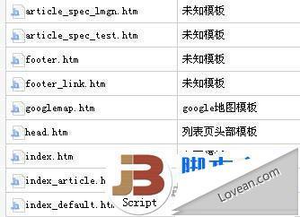 如何实现织梦DedeCMS后台文件列表按文件名排序？插图2