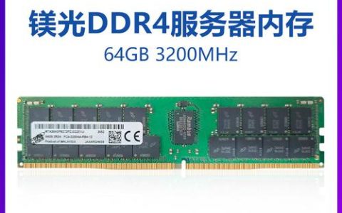 选择DDR4服务器内存条时，应如何确定适配的主板型号？