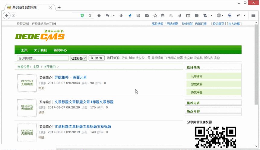 如何实现织梦内容管理系统(Dedecms)中文章列表的动态调用？插图