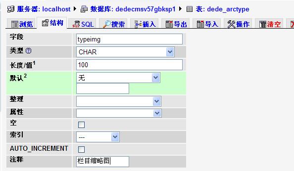 如何实现在dedecms 5.7 sp1中为评论添加自定义字段？插图2