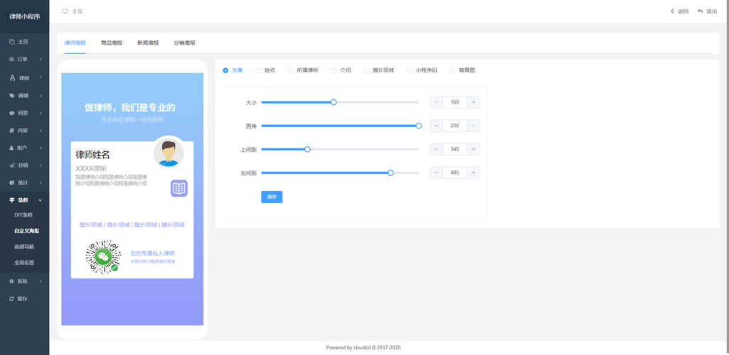 如何自定义后台图片的显示顺序？插图2